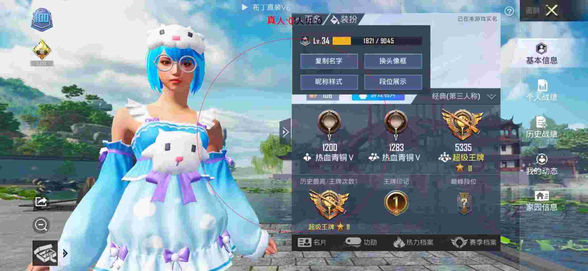 和平精英布丁直装透视 - 和平精英未使用任何辅助被封辅助预览图